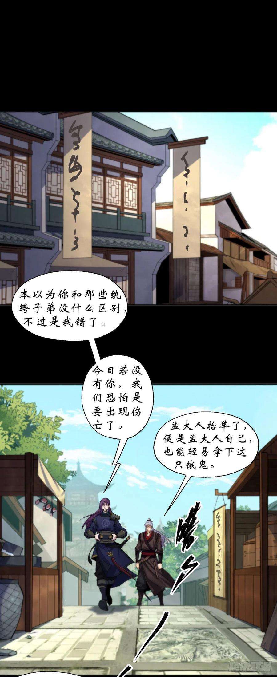通幽大圣11话 活腻歪了