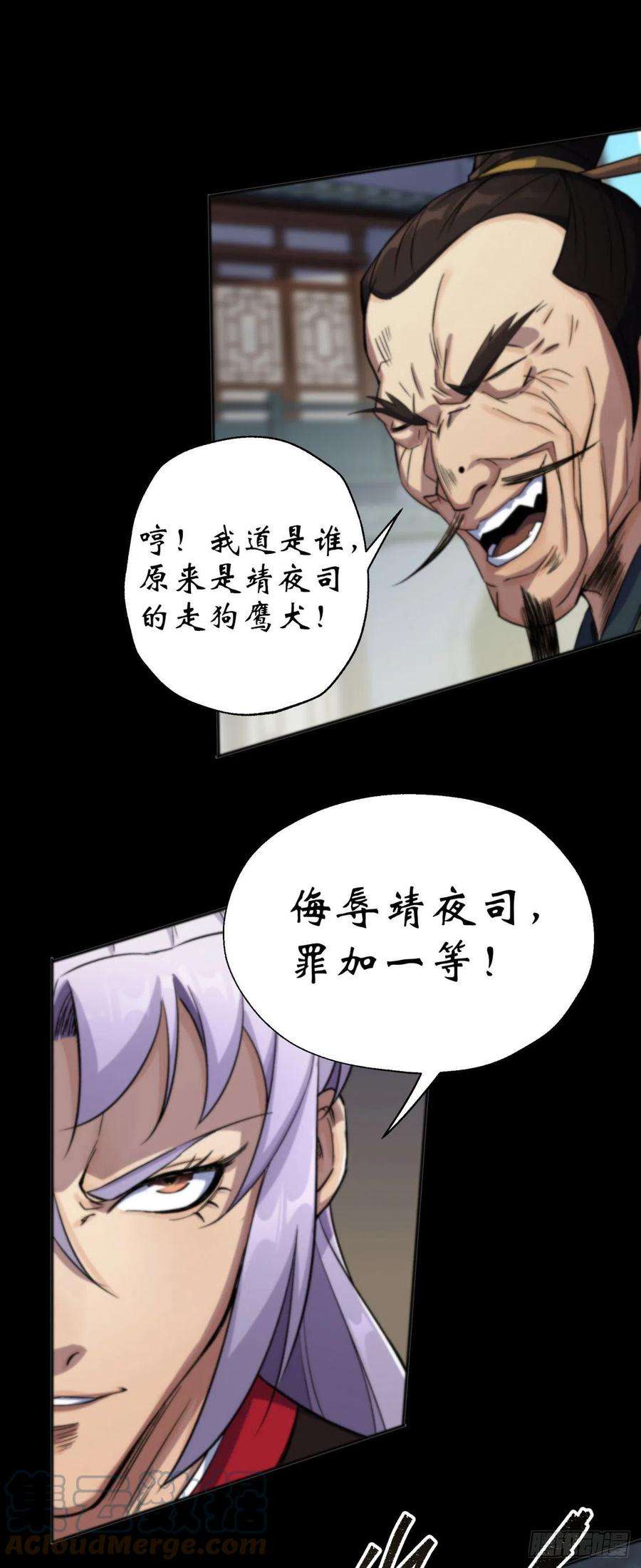 通幽大圣12话 教训老道士