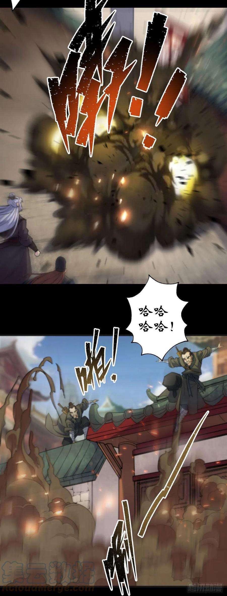 通幽大圣12话 教训老道士