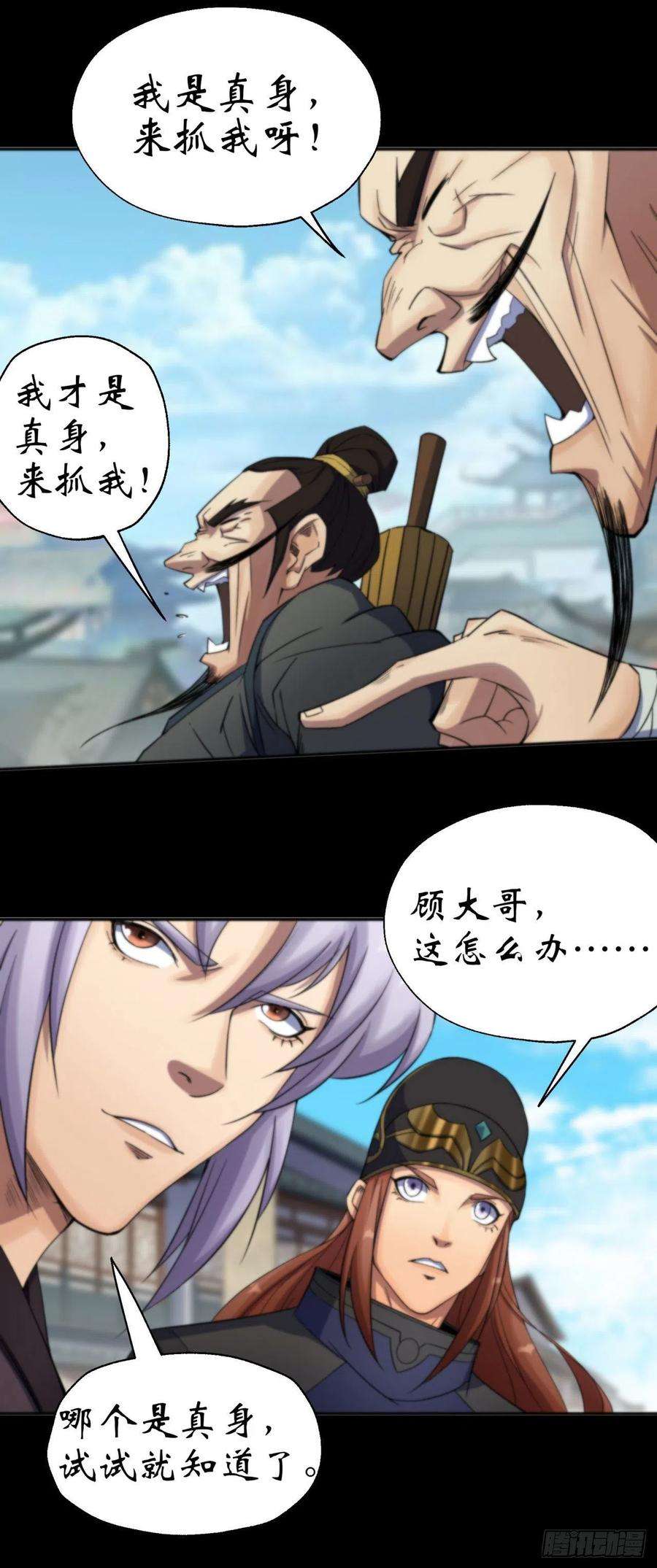 通幽大圣12话 教训老道士