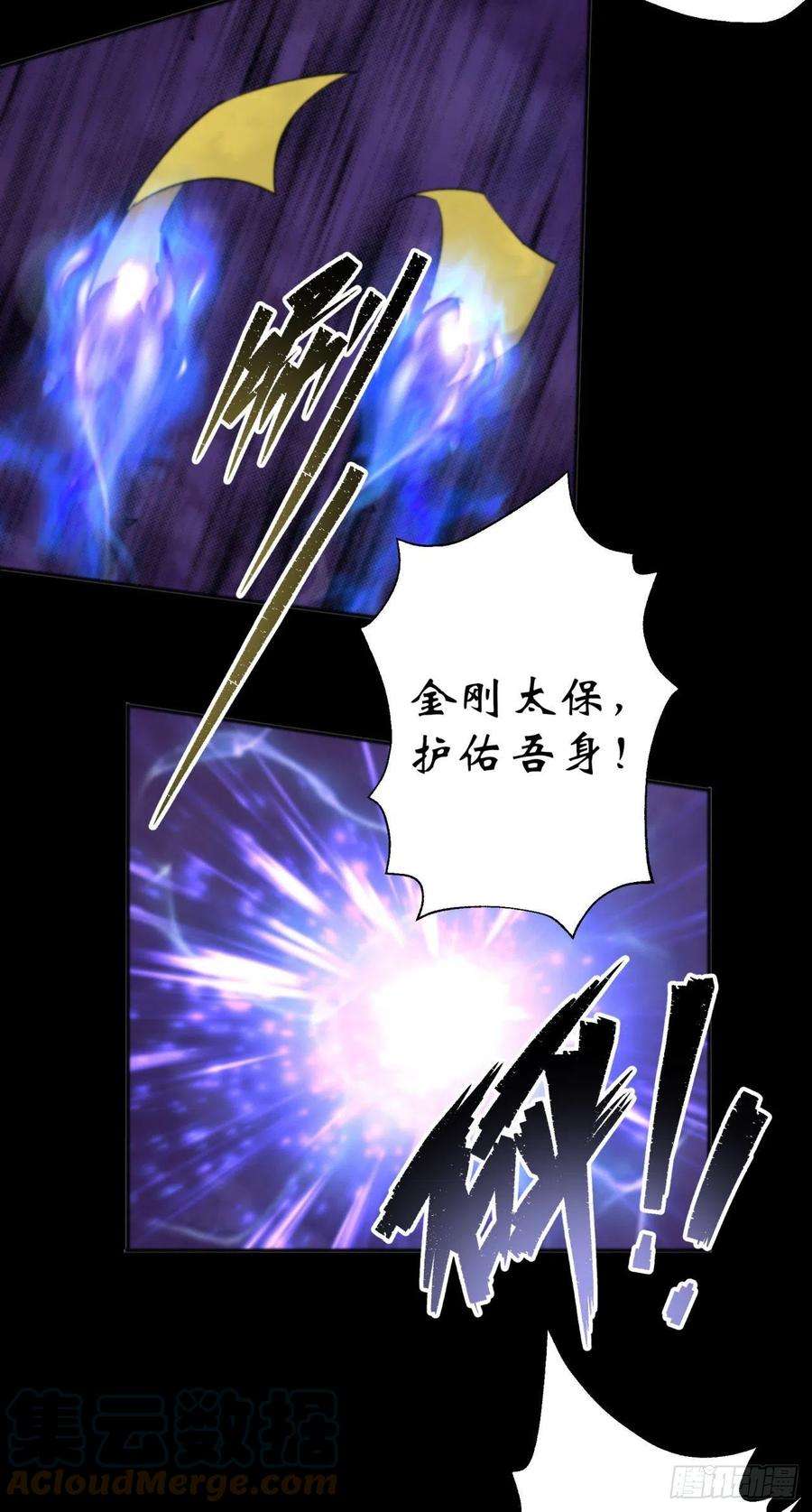 通幽大圣12话 教训老道士