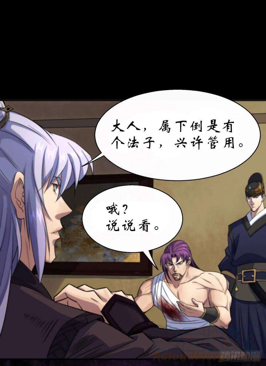 通幽大圣13话 罗教