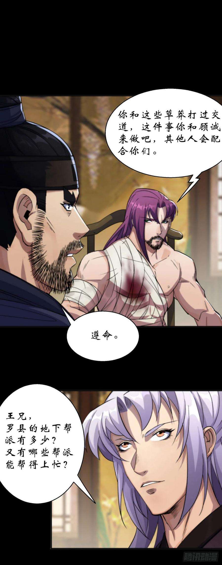 通幽大圣13话 罗教