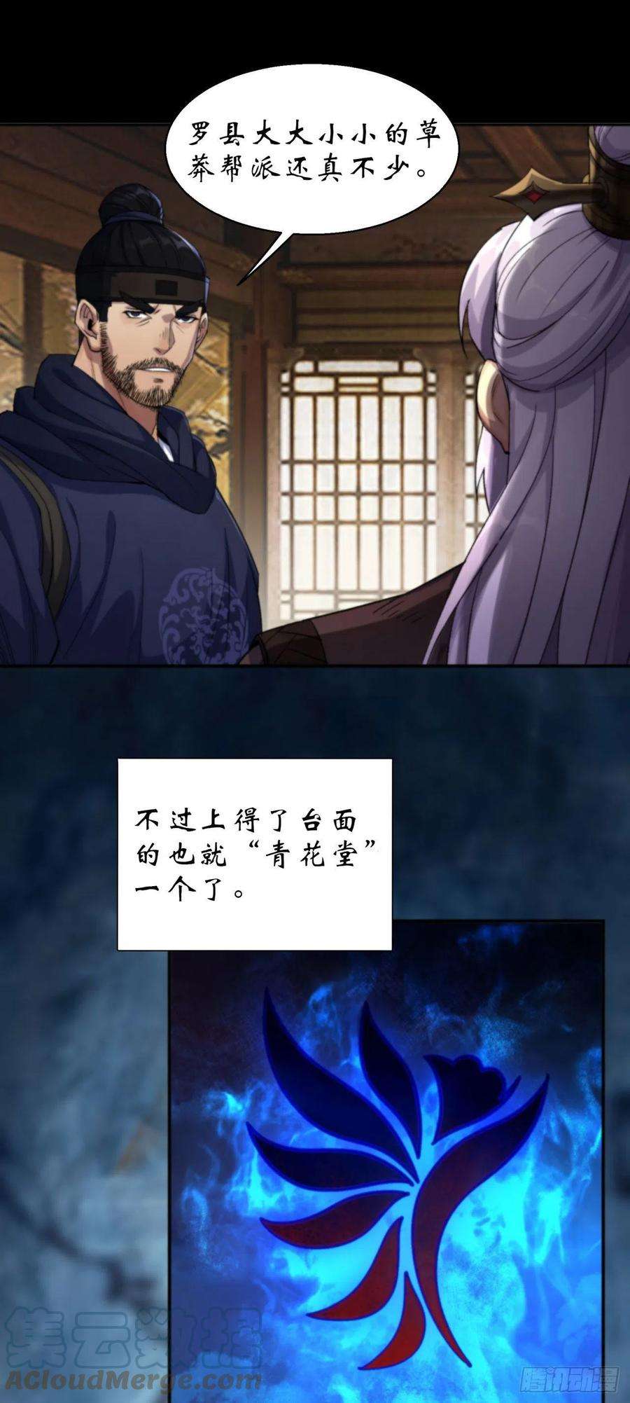 通幽大圣13话 罗教