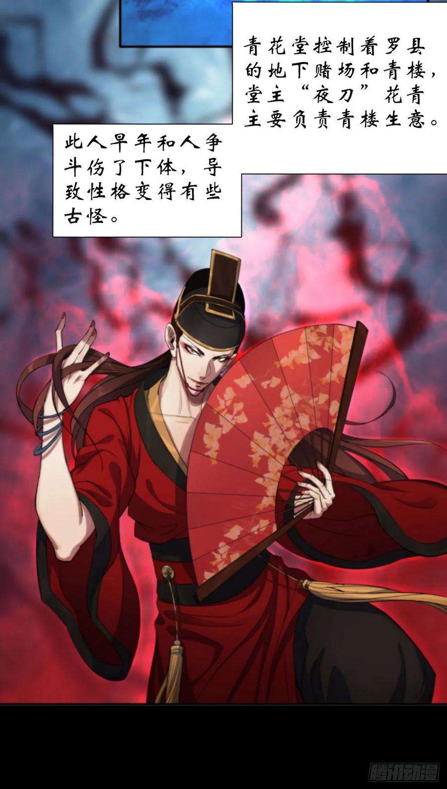 通幽大圣13话 罗教