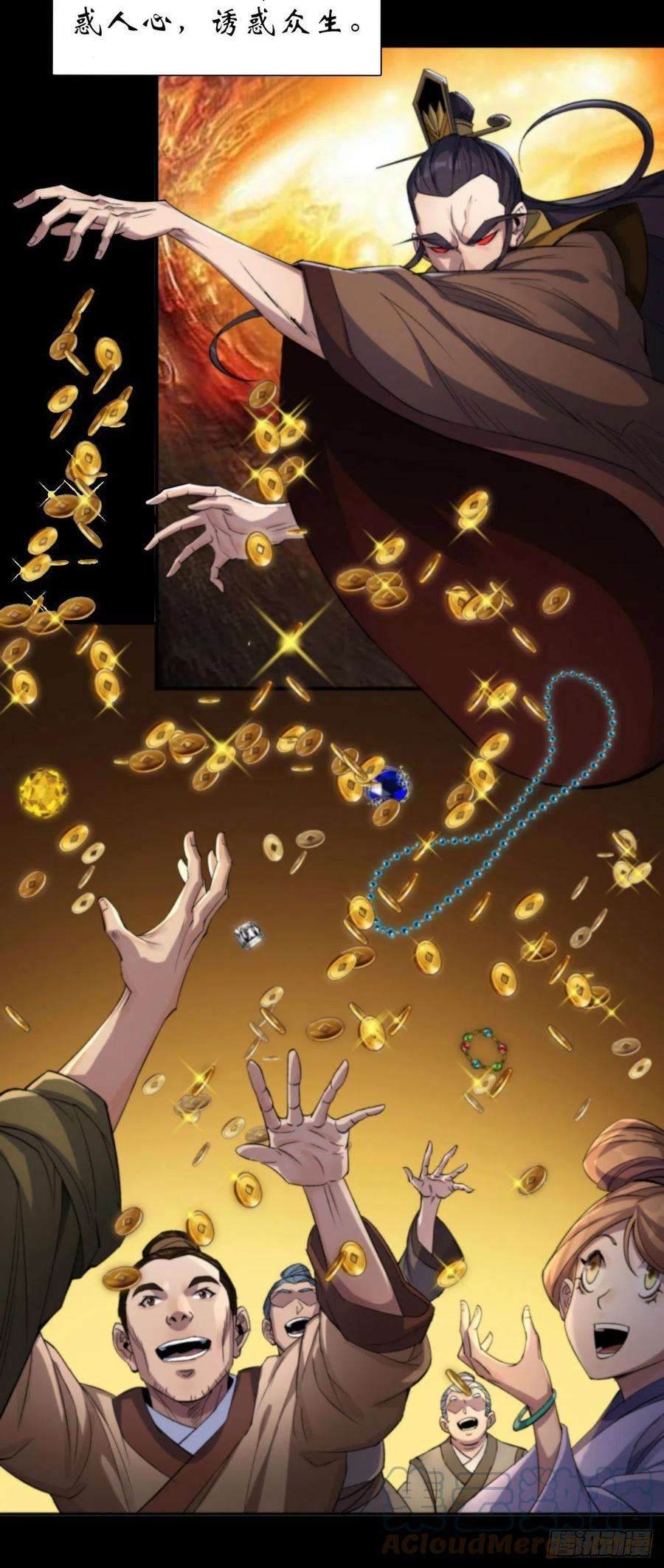 通幽大圣13话 罗教