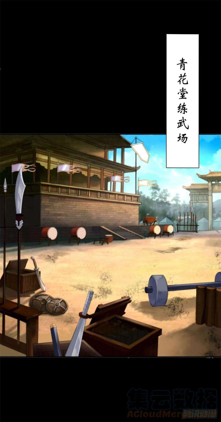 通幽大圣13话 罗教