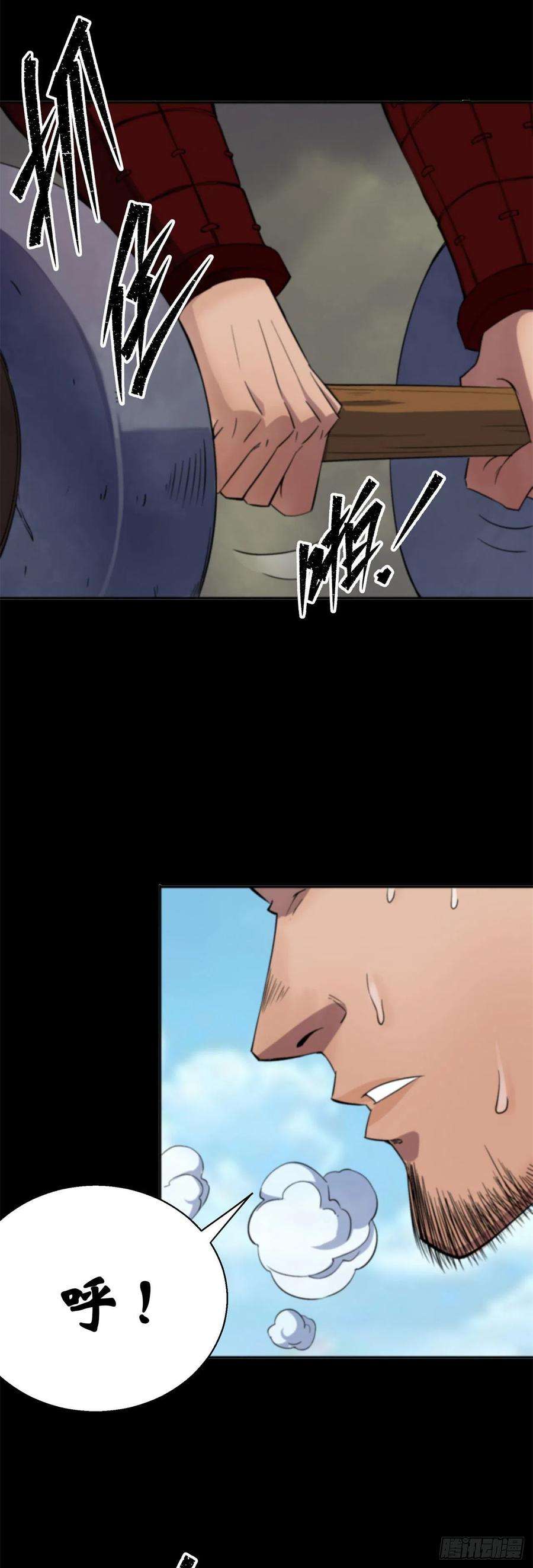 通幽大圣13话 罗教