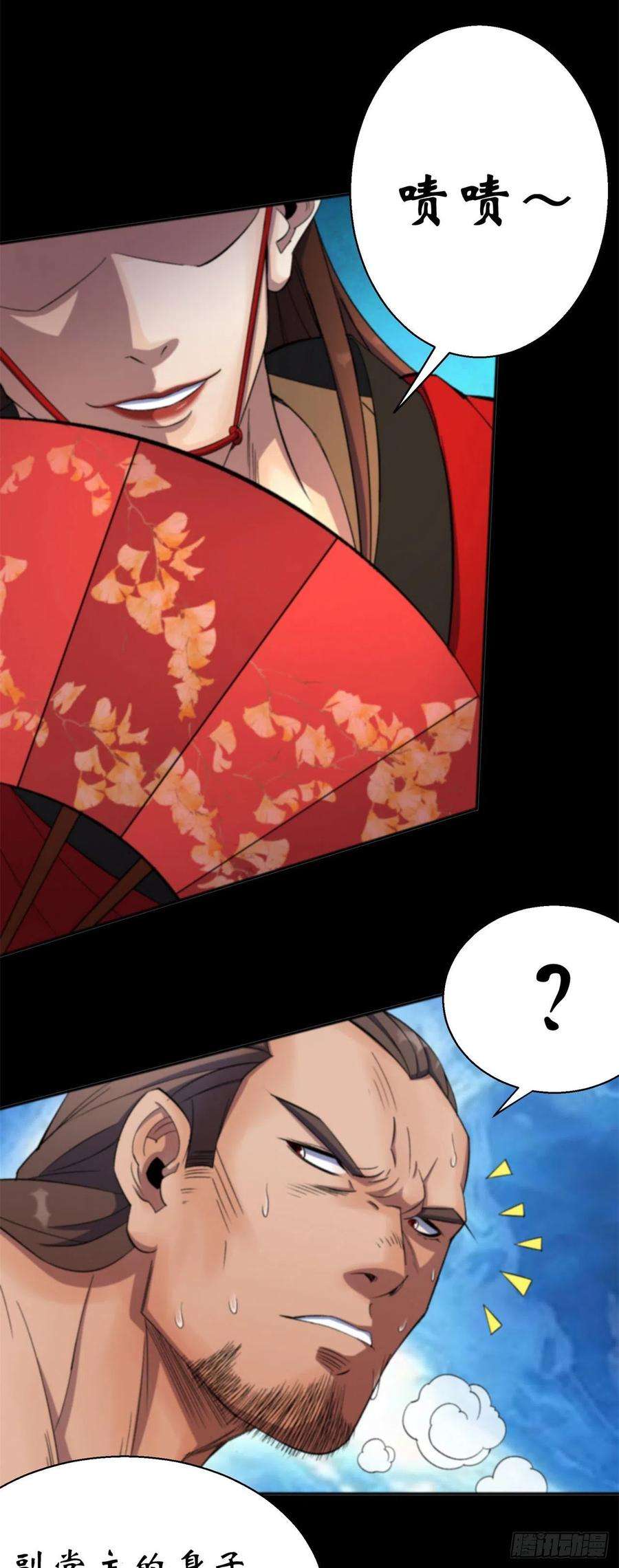 通幽大圣13话 罗教