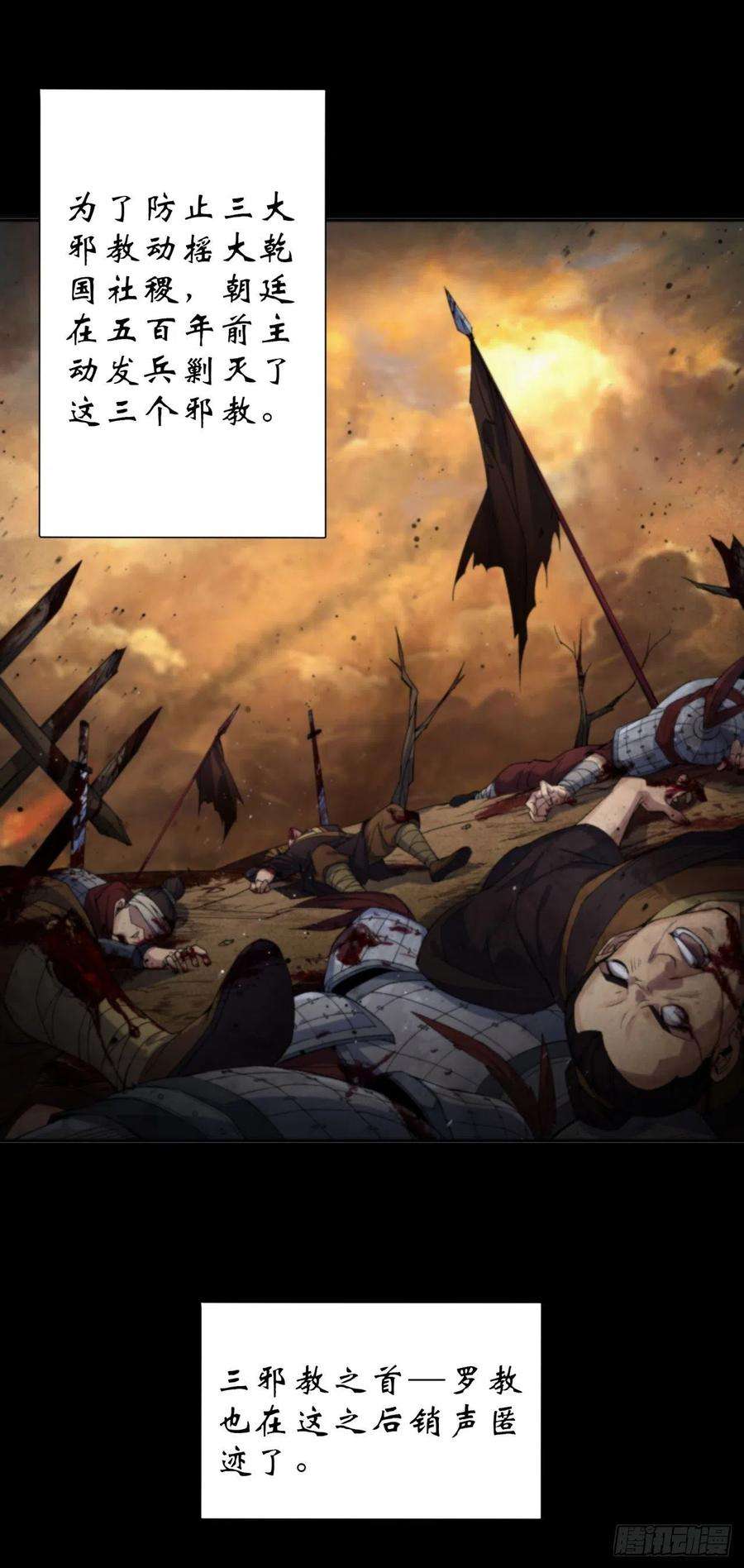 通幽大圣13话 罗教