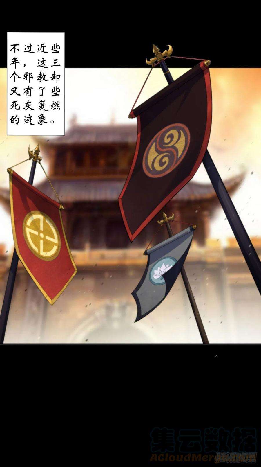 通幽大圣13话 罗教