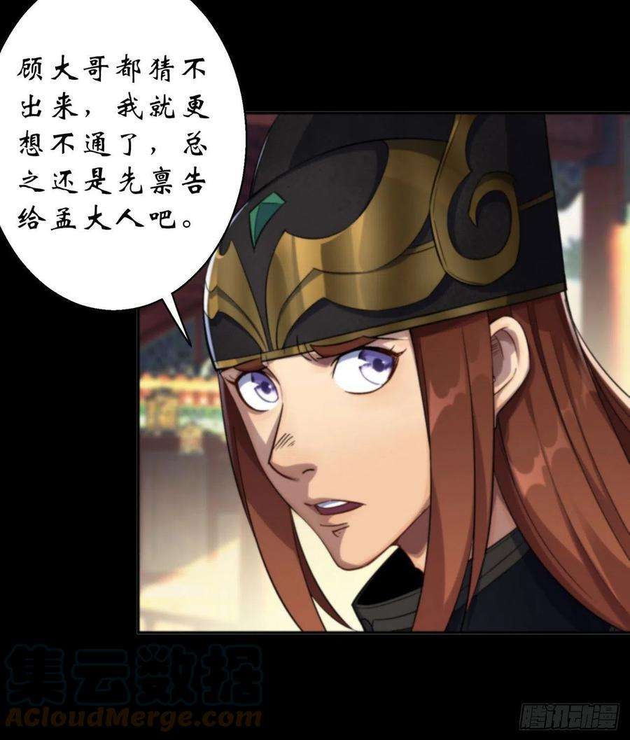 通幽大圣13话 罗教