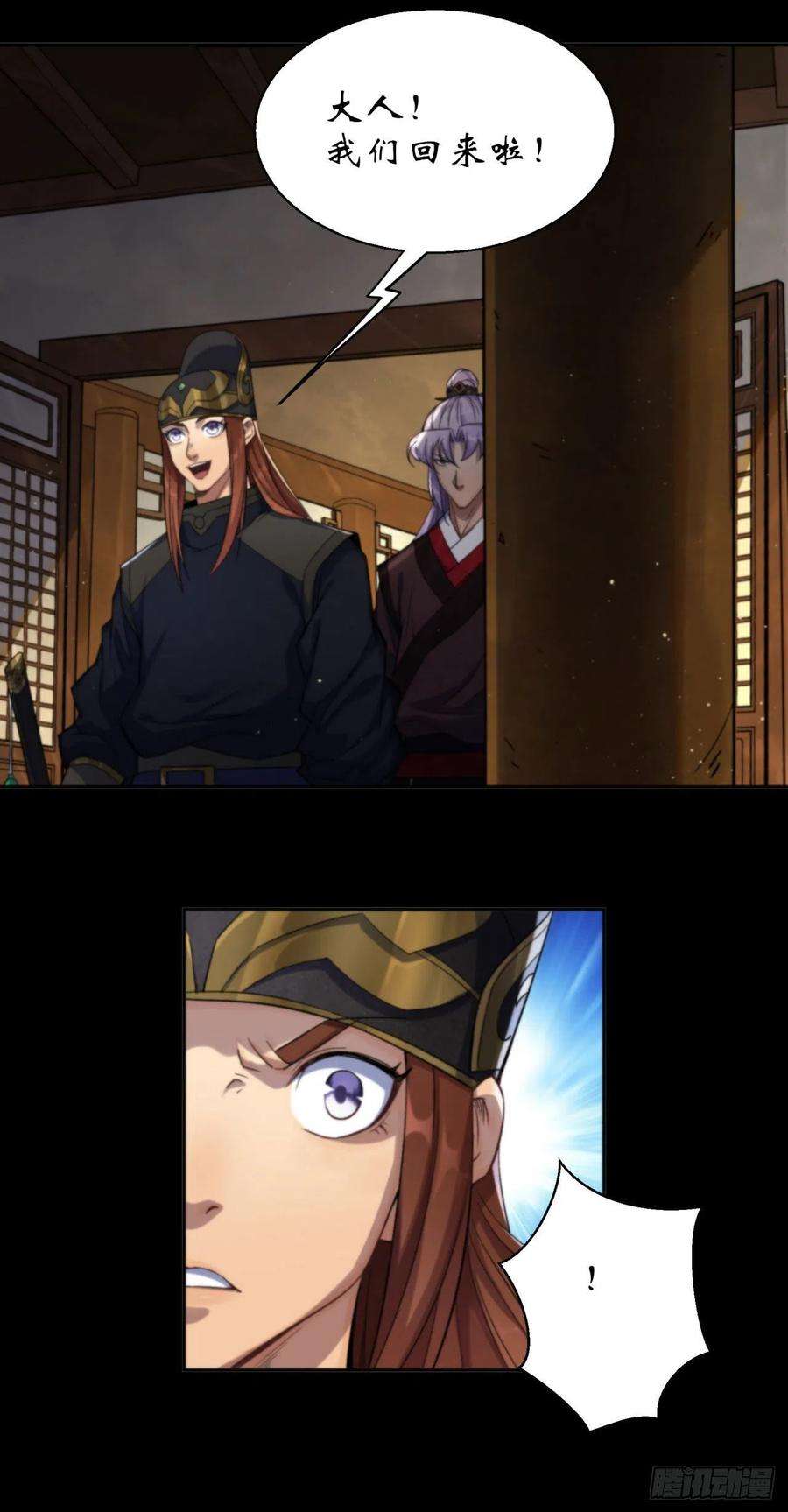 通幽大圣13话 罗教