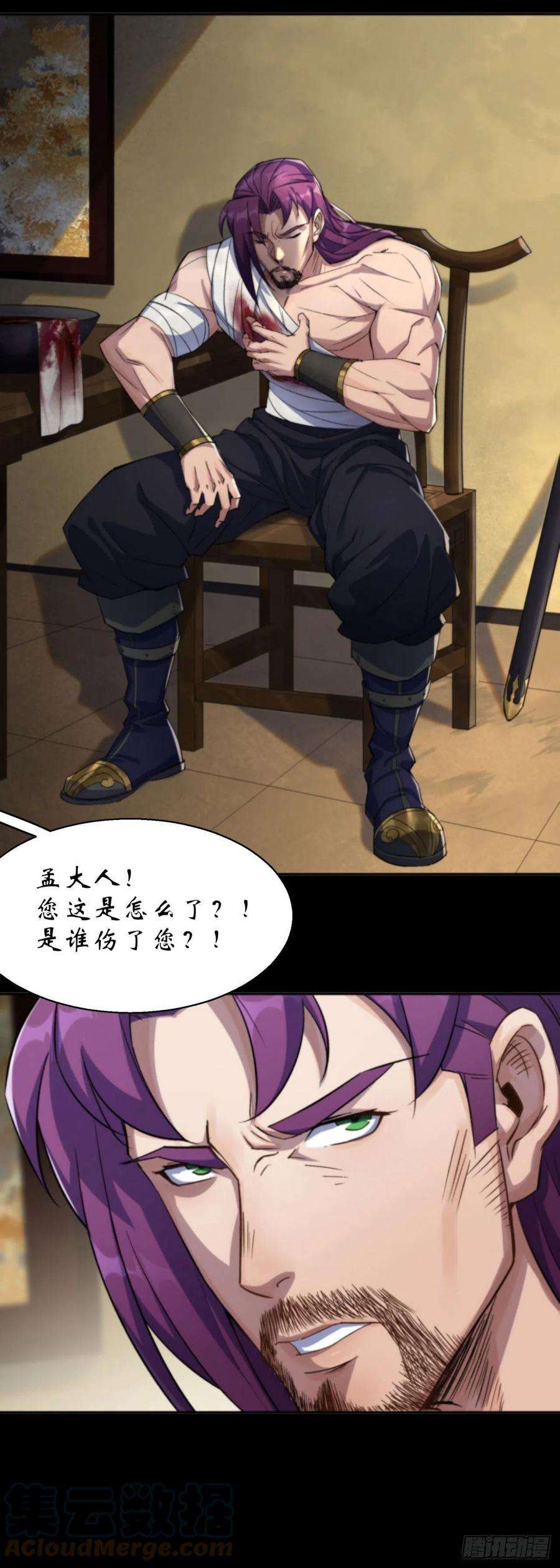 通幽大圣13话 罗教