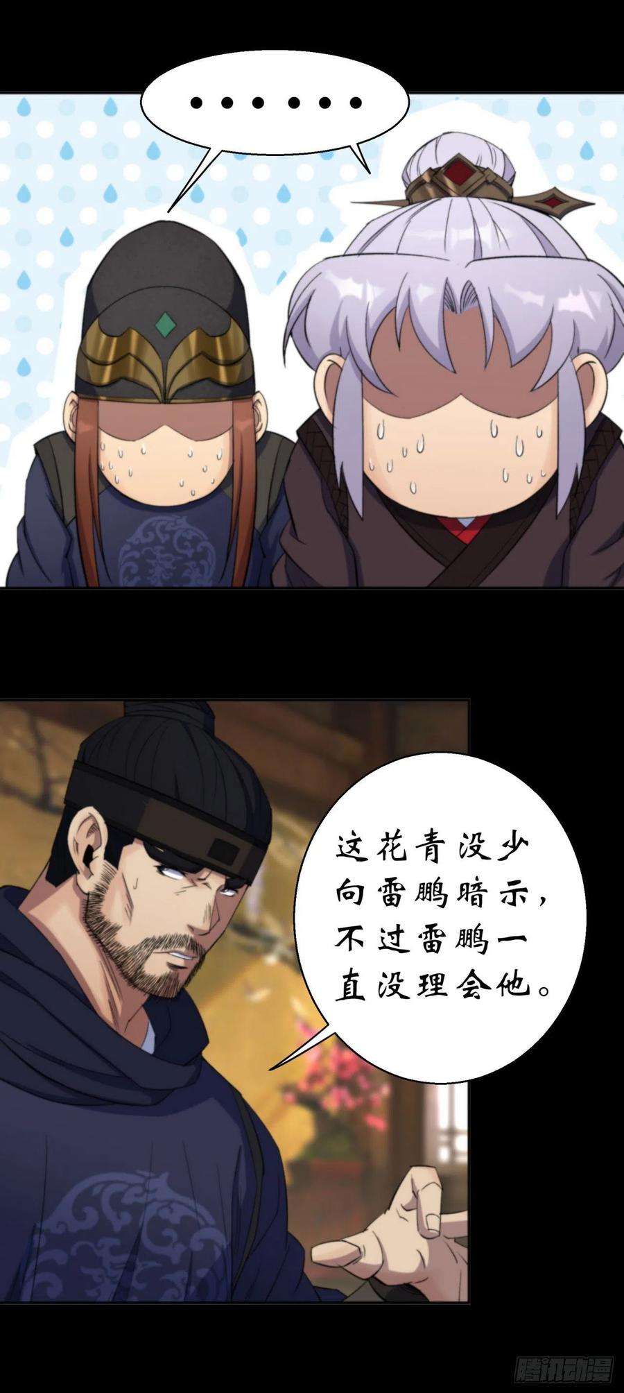 通幽大圣14话 强人锁男