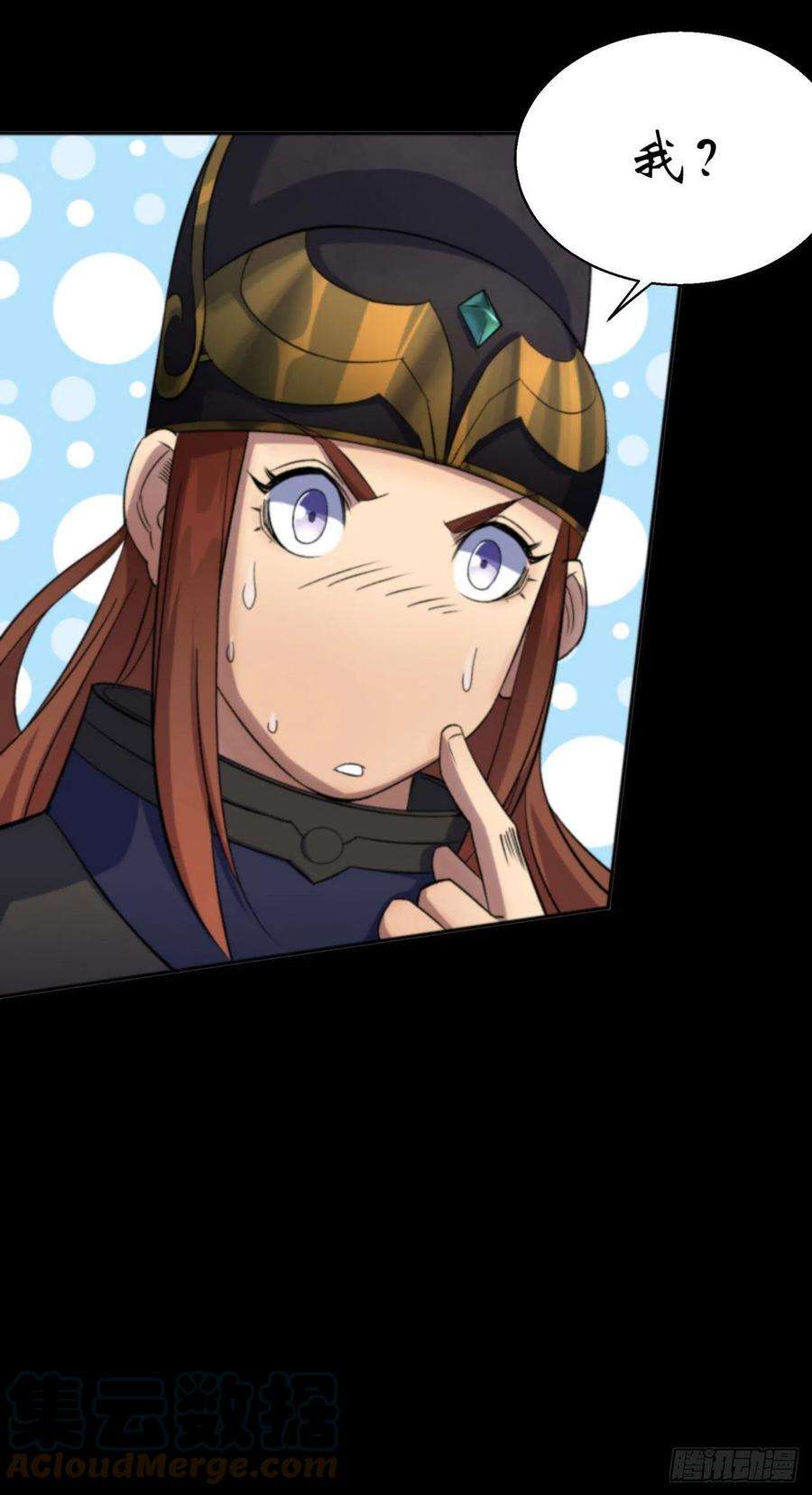 通幽大圣14话 强人锁男