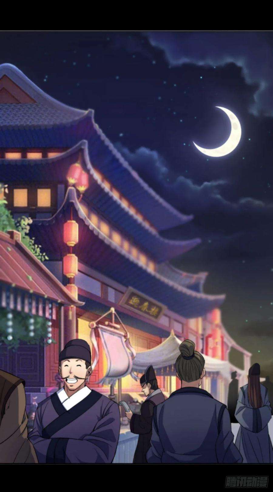 通幽大圣14话 强人锁男