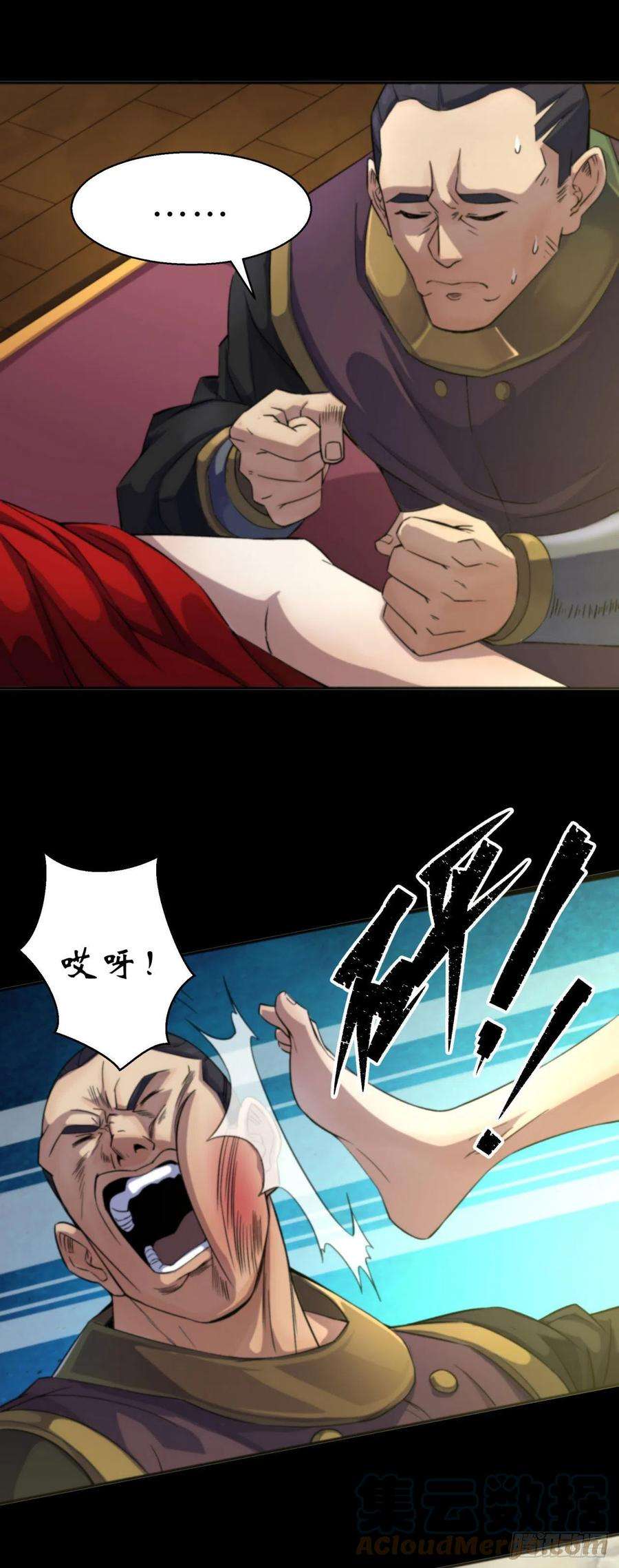 通幽大圣14话 强人锁男