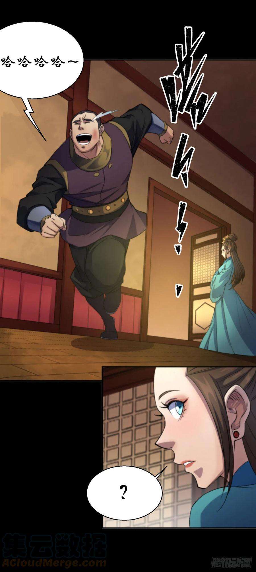 通幽大圣14话 强人锁男