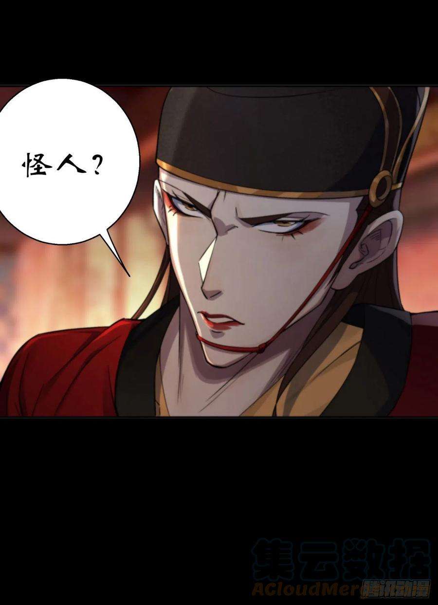 通幽大圣14话 强人锁男