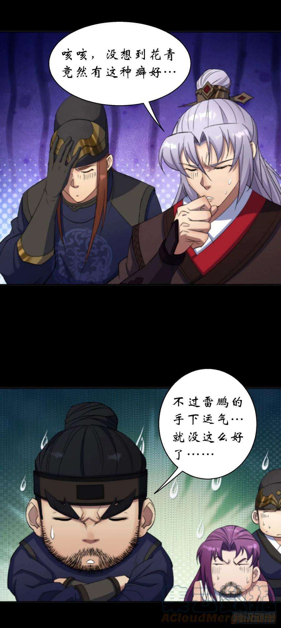 通幽大圣14话 强人锁男