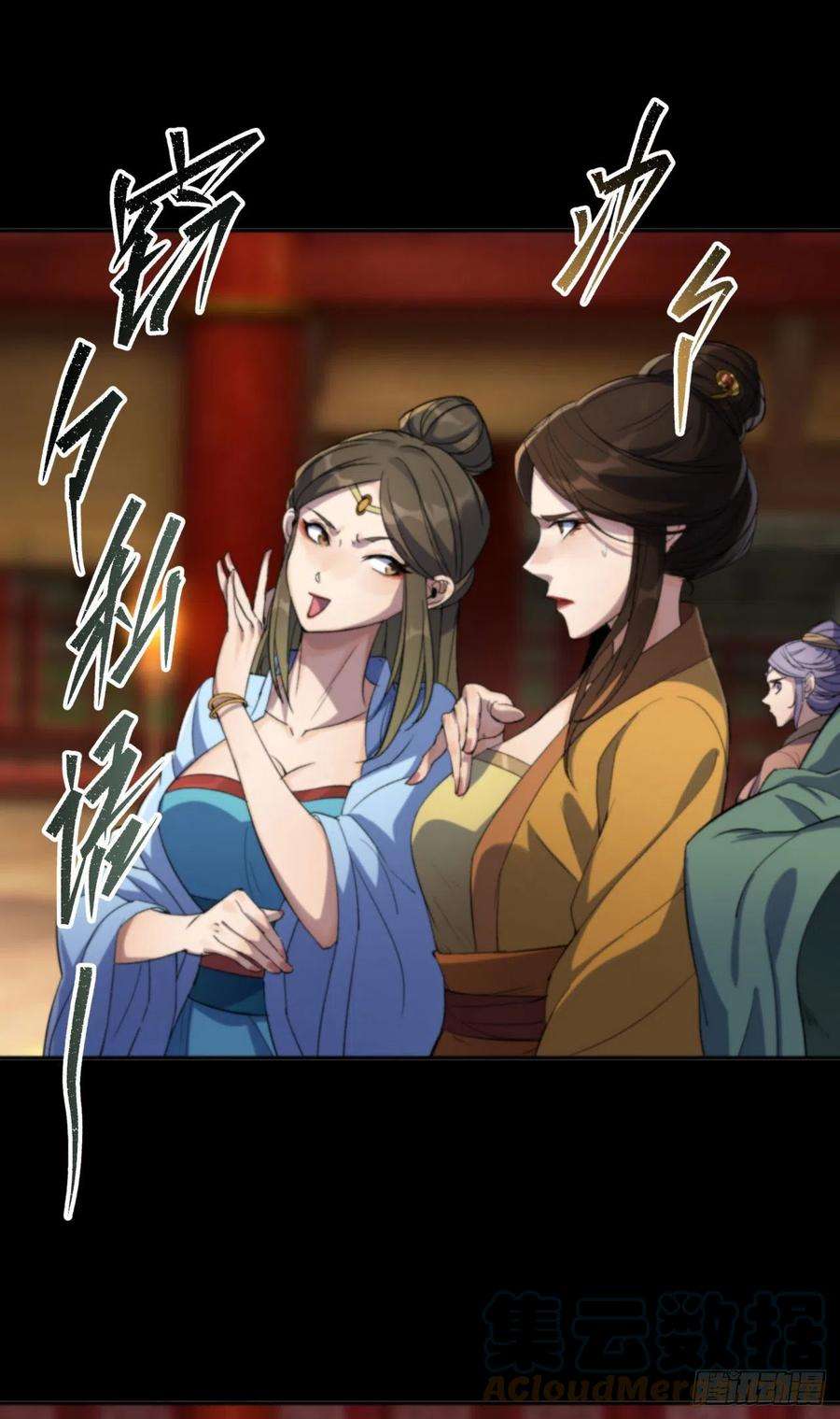 通幽大圣14话 强人锁男