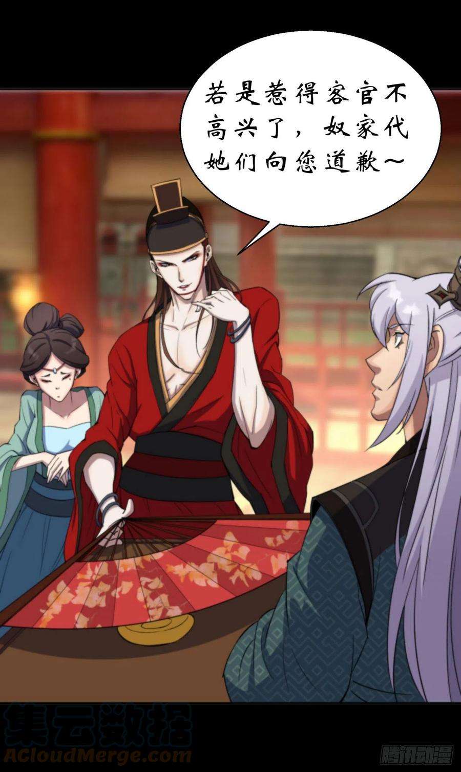 通幽大圣14话 强人锁男