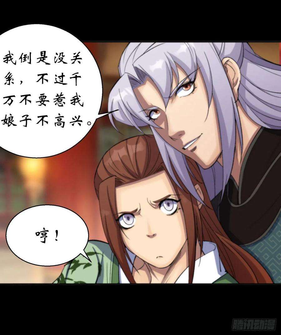 通幽大圣14话 强人锁男