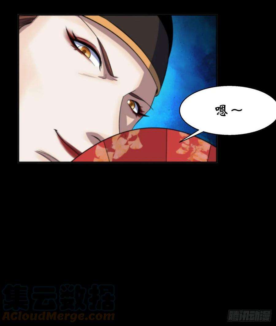 通幽大圣14话 强人锁男