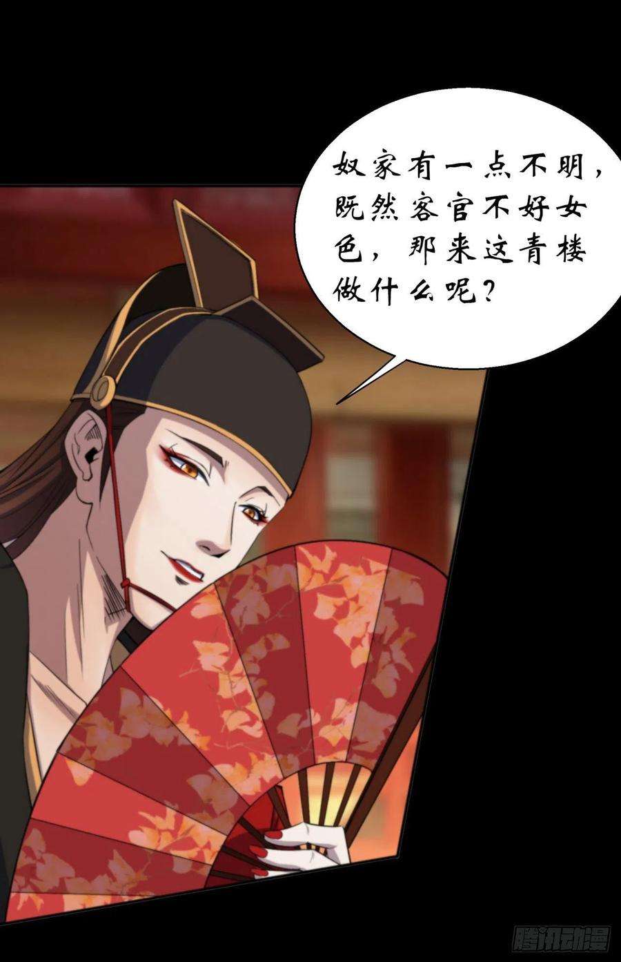 通幽大圣14话 强人锁男