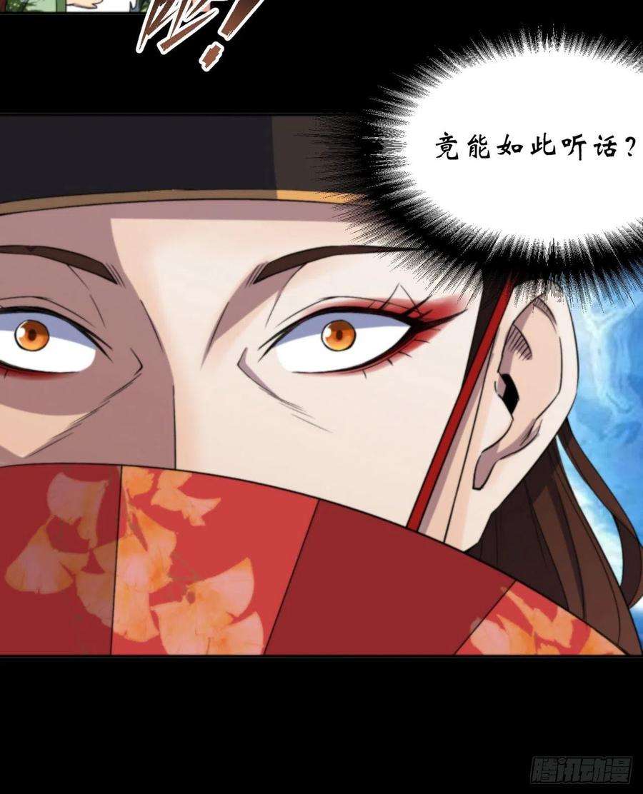 通幽大圣14话 强人锁男