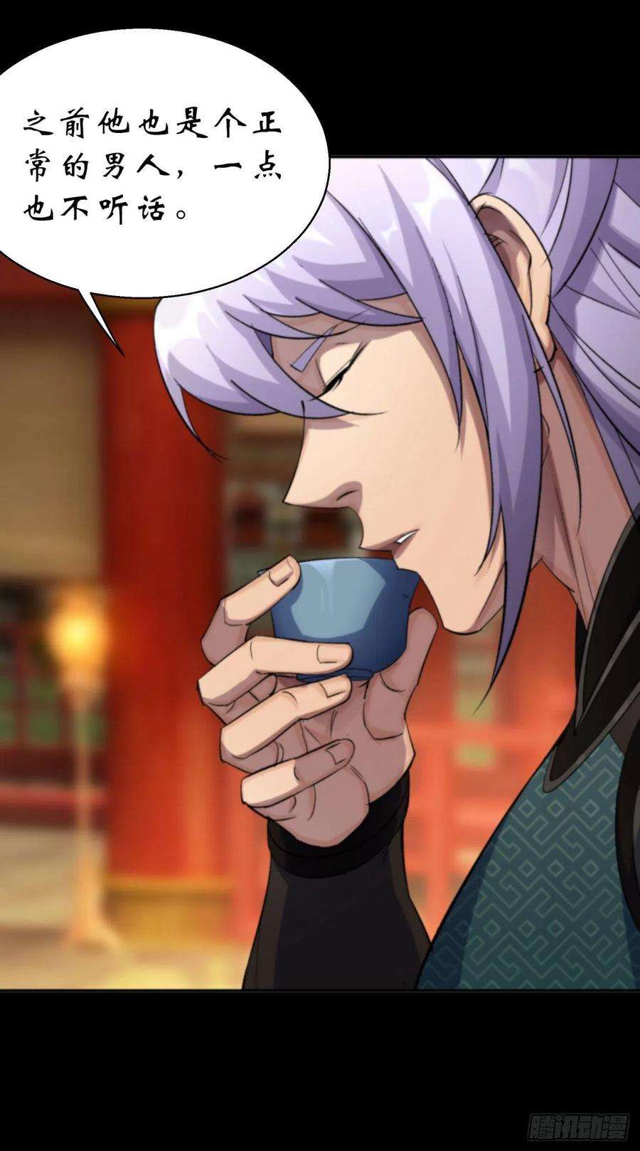 通幽大圣14话 强人锁男