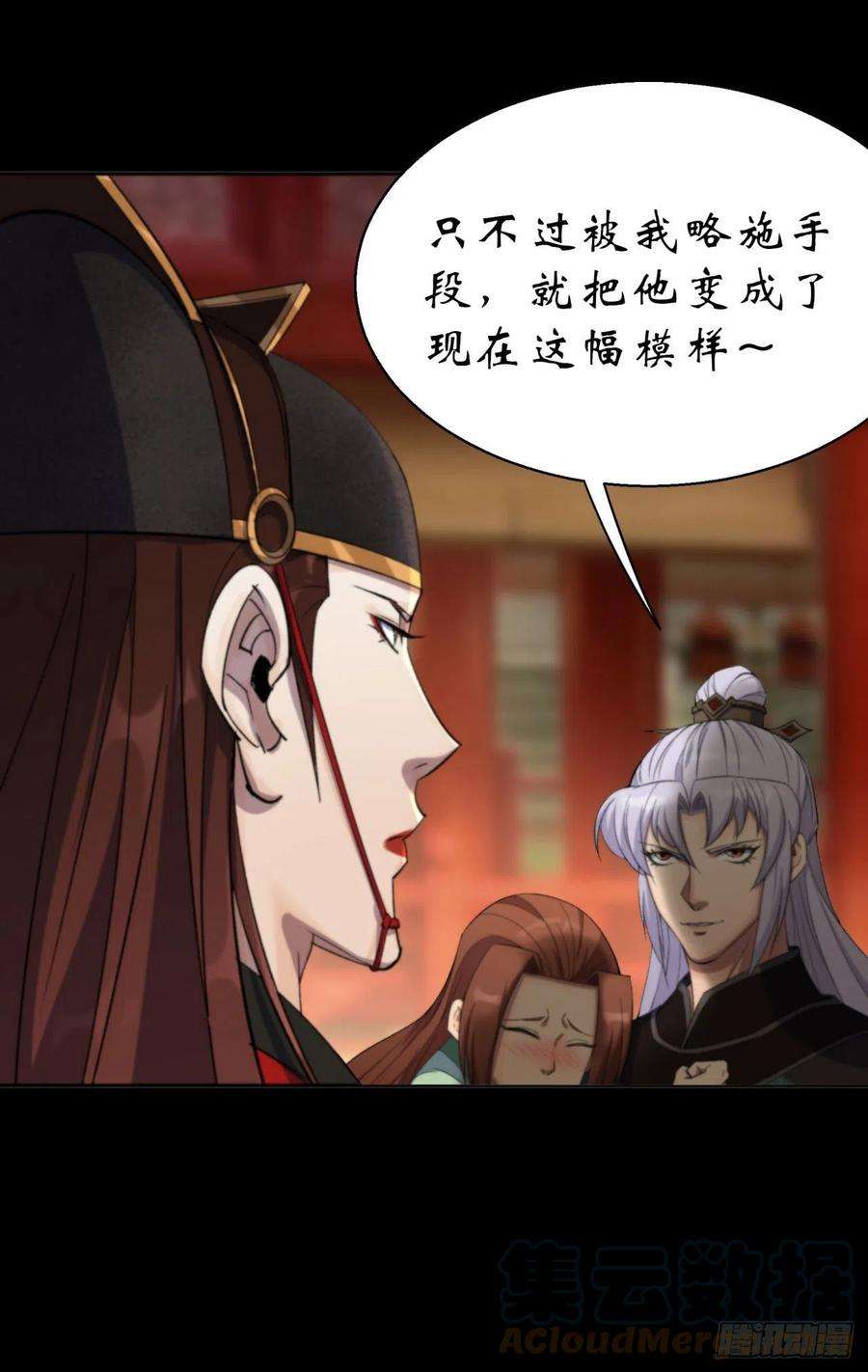 通幽大圣14话 强人锁男