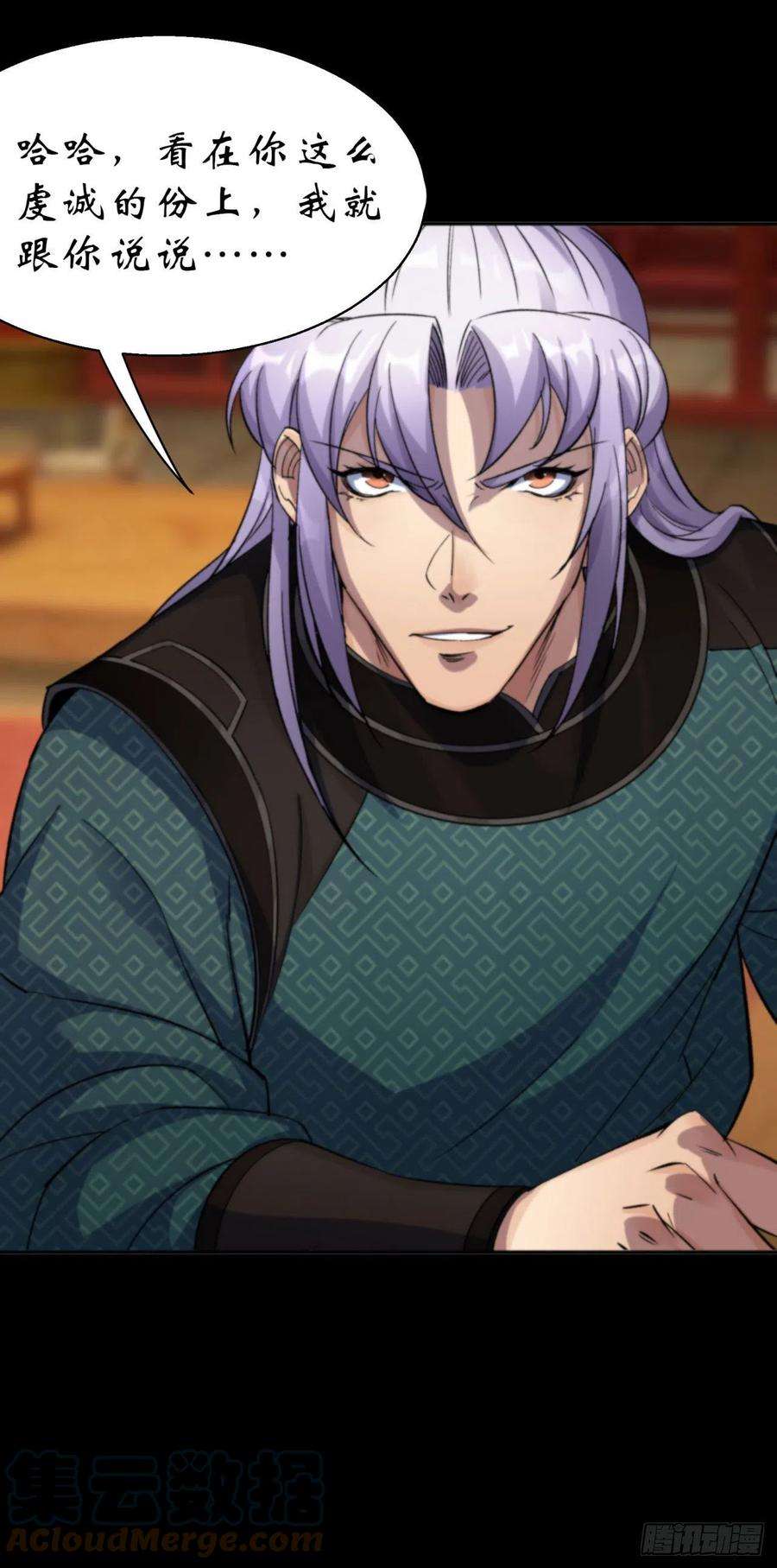 通幽大圣14话 强人锁男