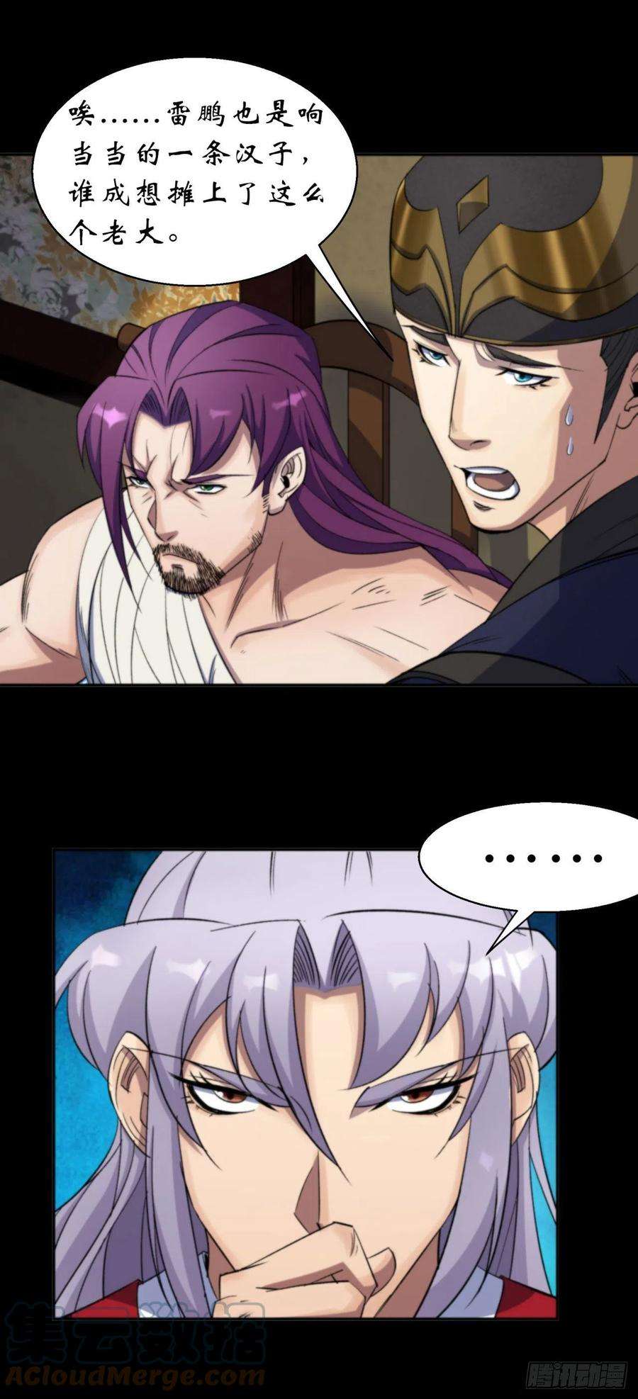 通幽大圣14话 强人锁男