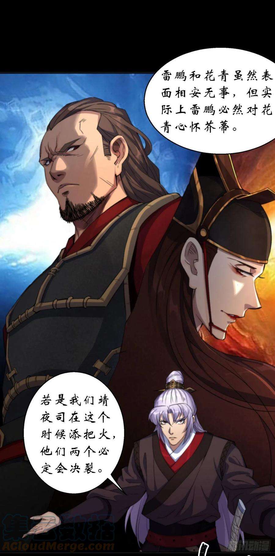 通幽大圣14话 强人锁男