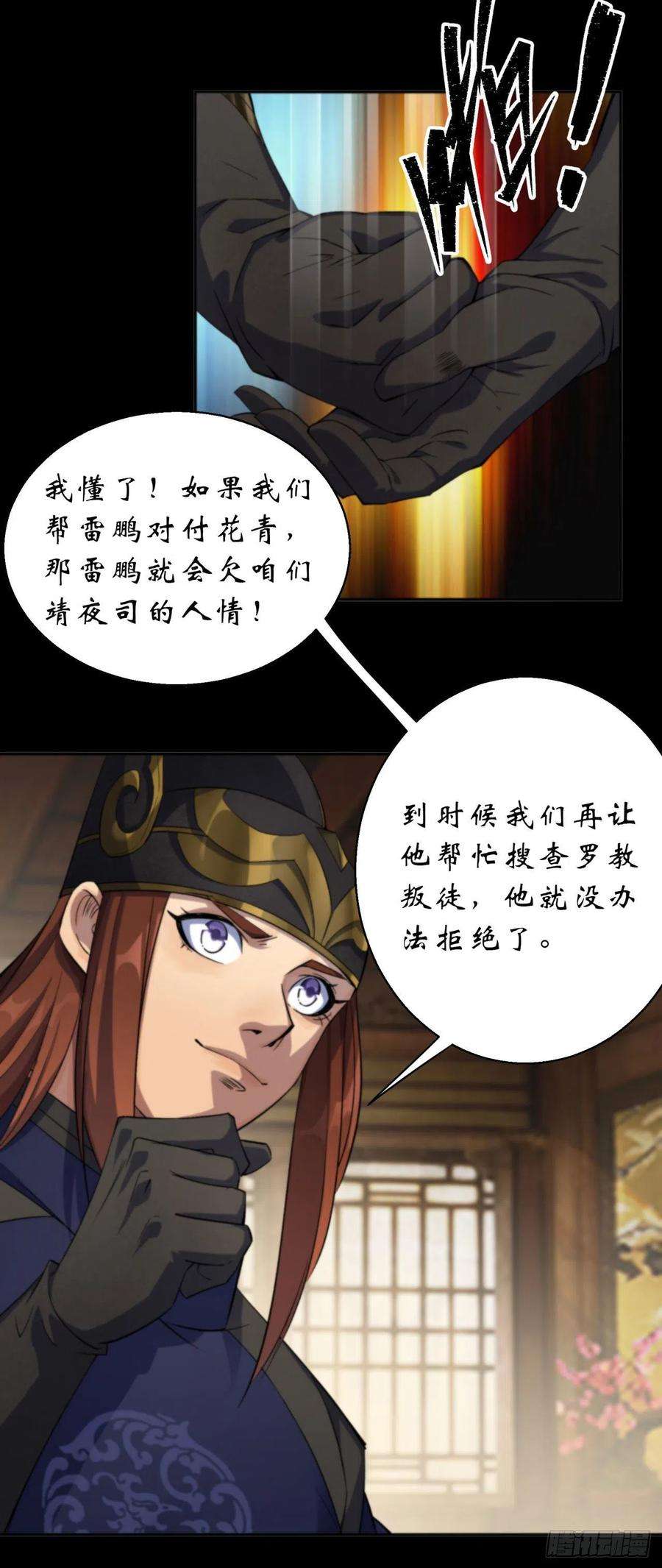 通幽大圣14话 强人锁男