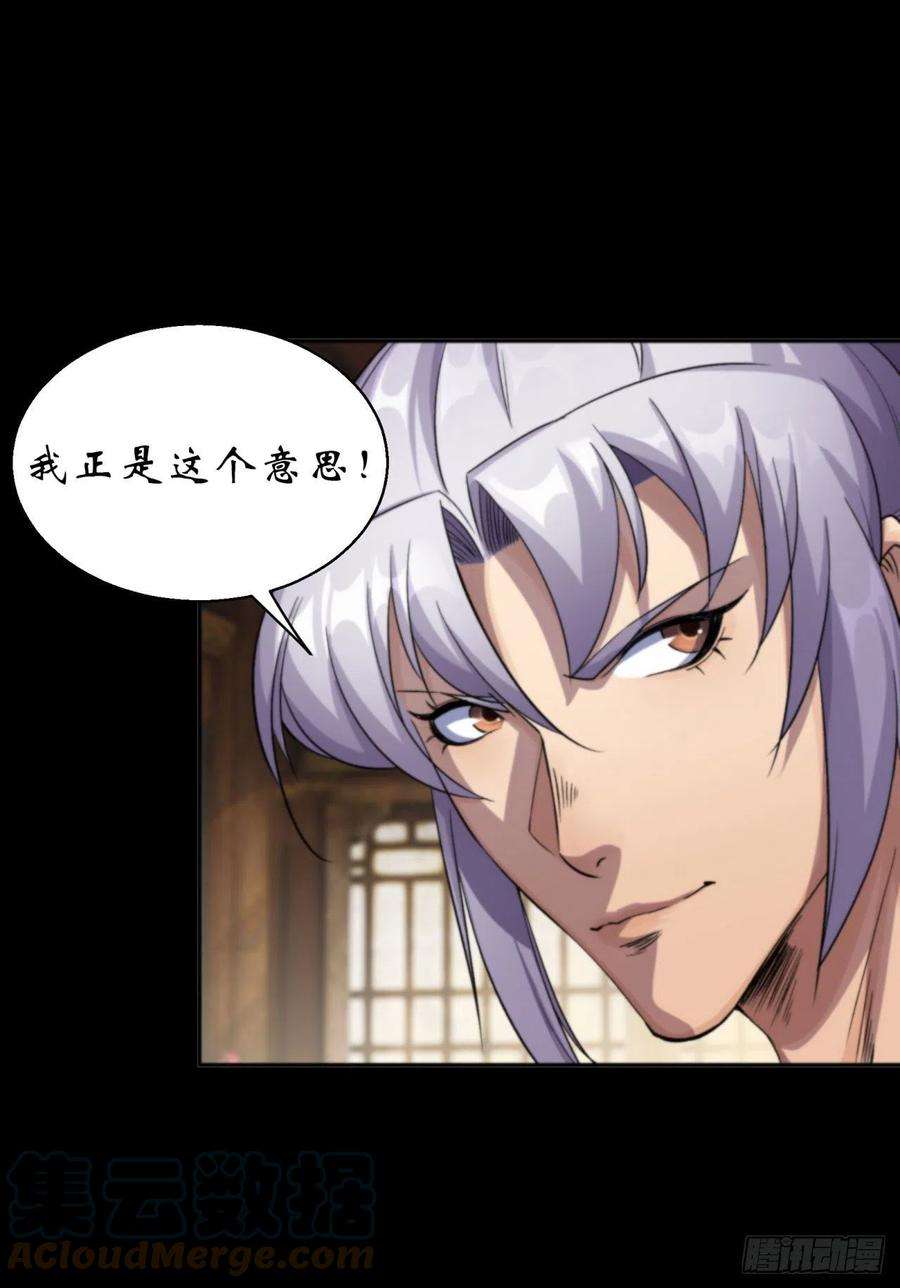 通幽大圣14话 强人锁男