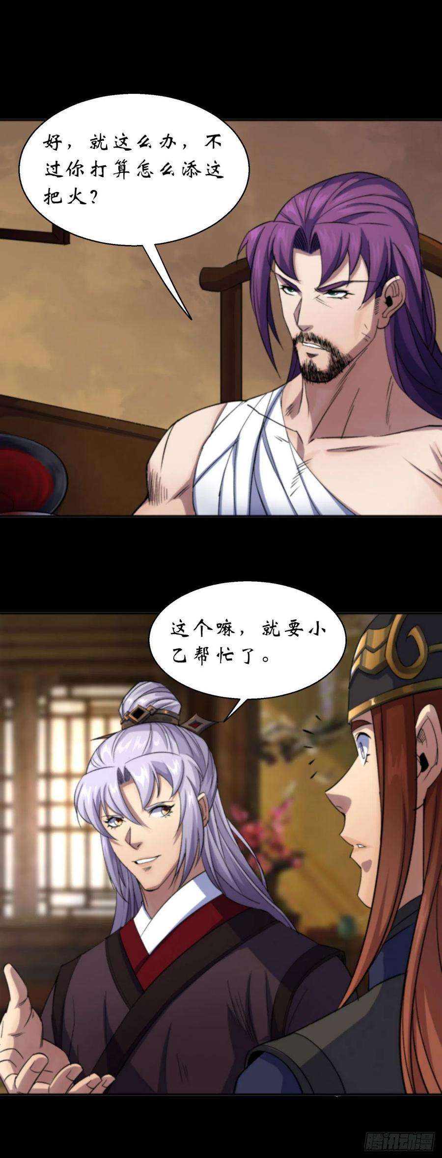 通幽大圣14话 强人锁男