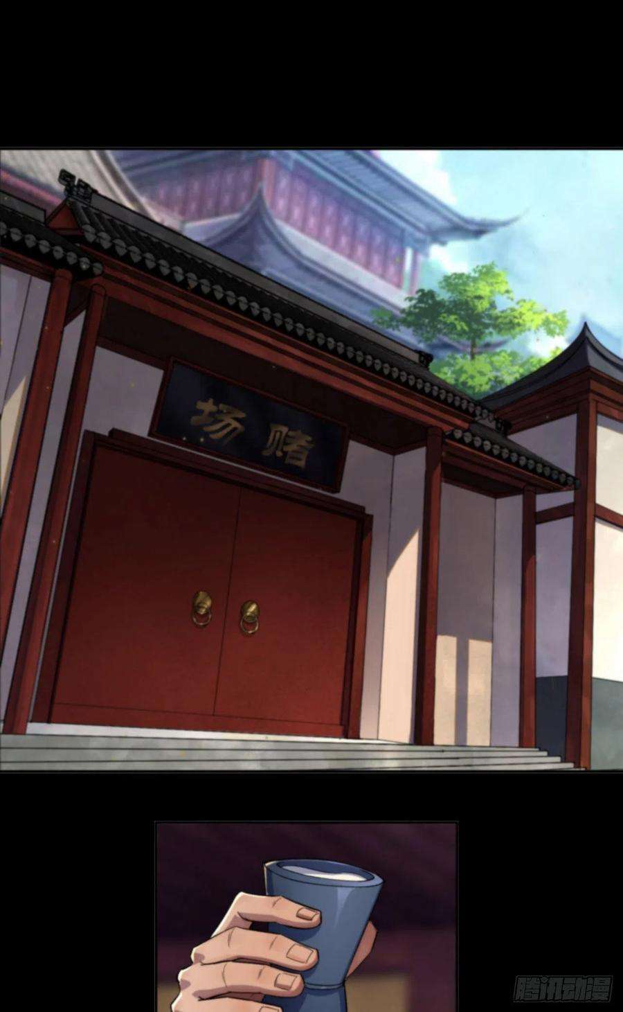 通幽大圣15话 反目成仇