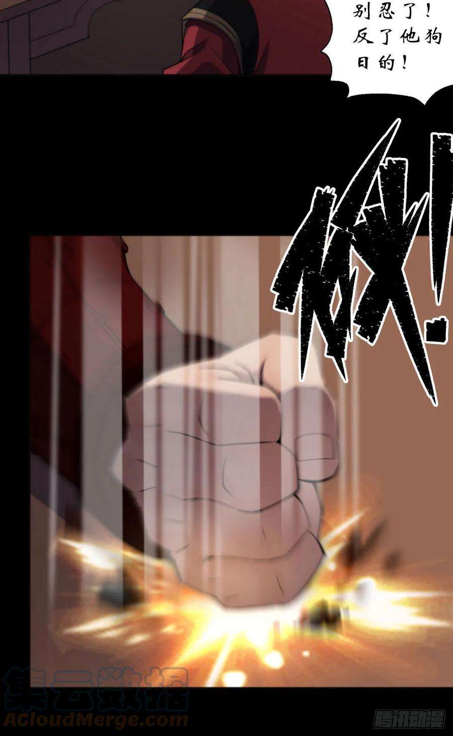 通幽大圣15话 反目成仇