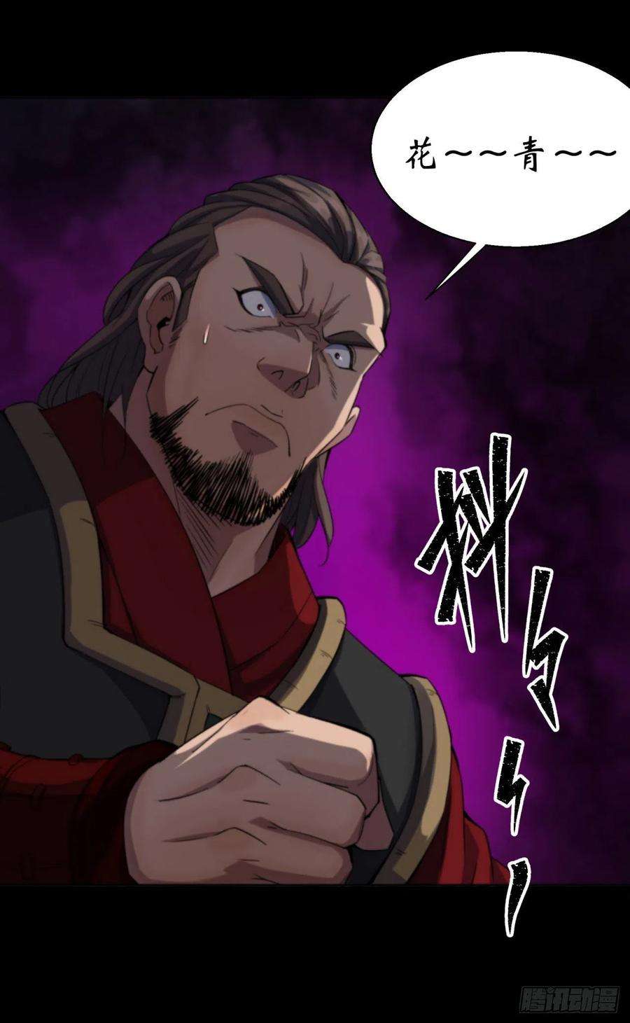 通幽大圣15话 反目成仇