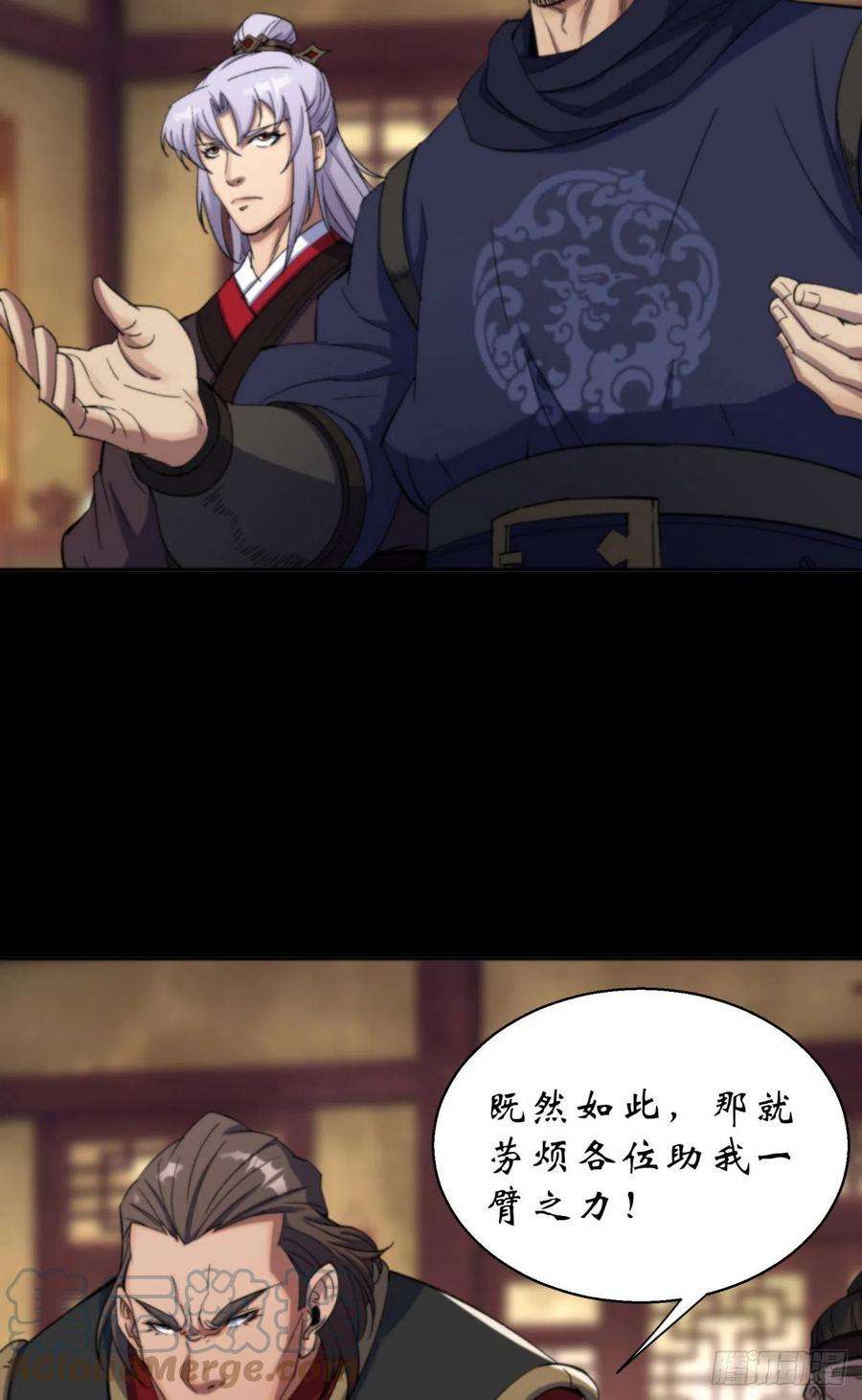 通幽大圣15话 反目成仇