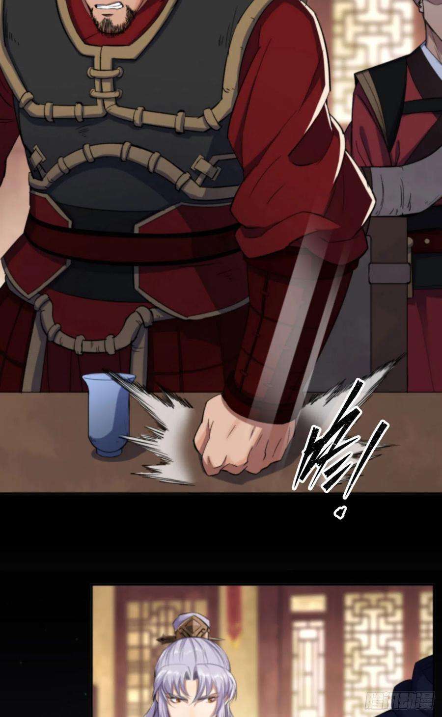 通幽大圣15话 反目成仇