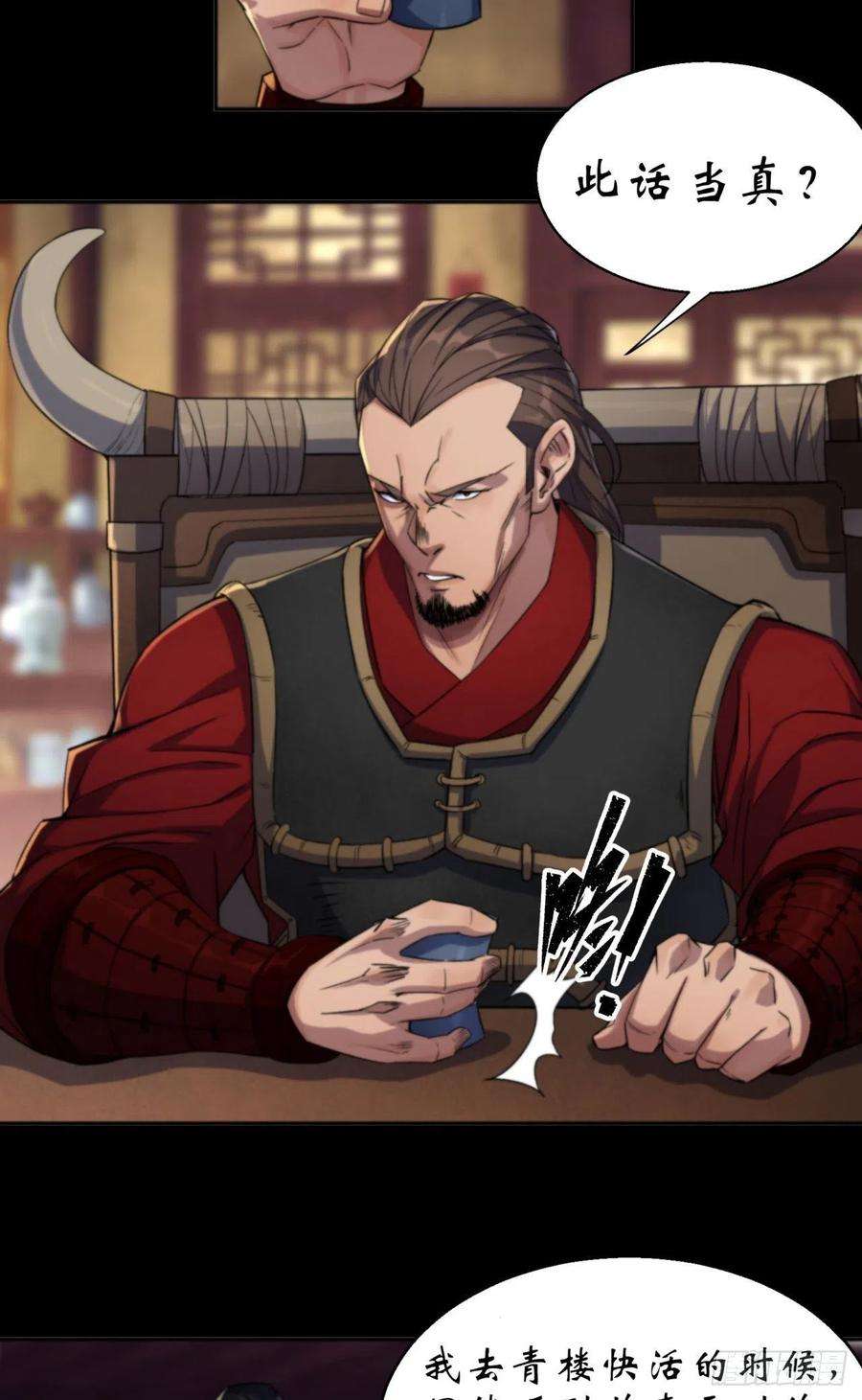 通幽大圣15话 反目成仇