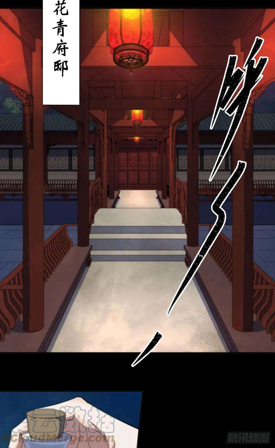 通幽大圣15话 反目成仇