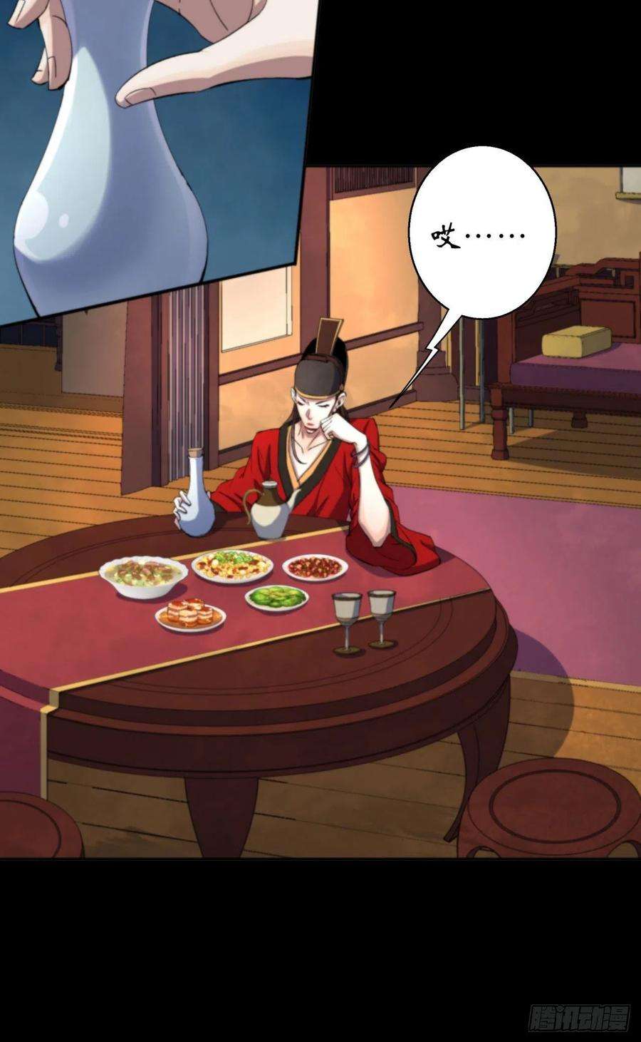 通幽大圣15话 反目成仇