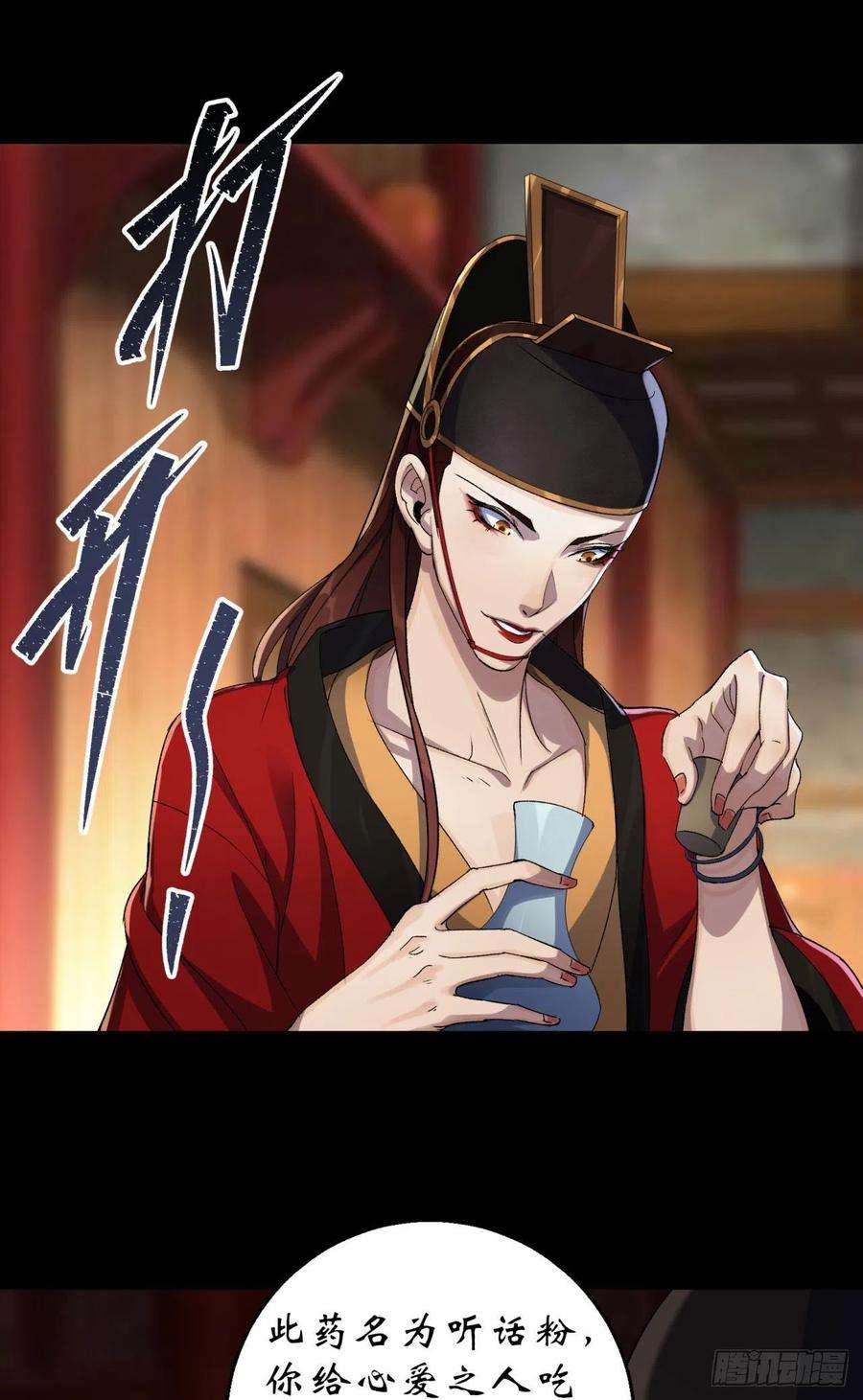 通幽大圣15话 反目成仇