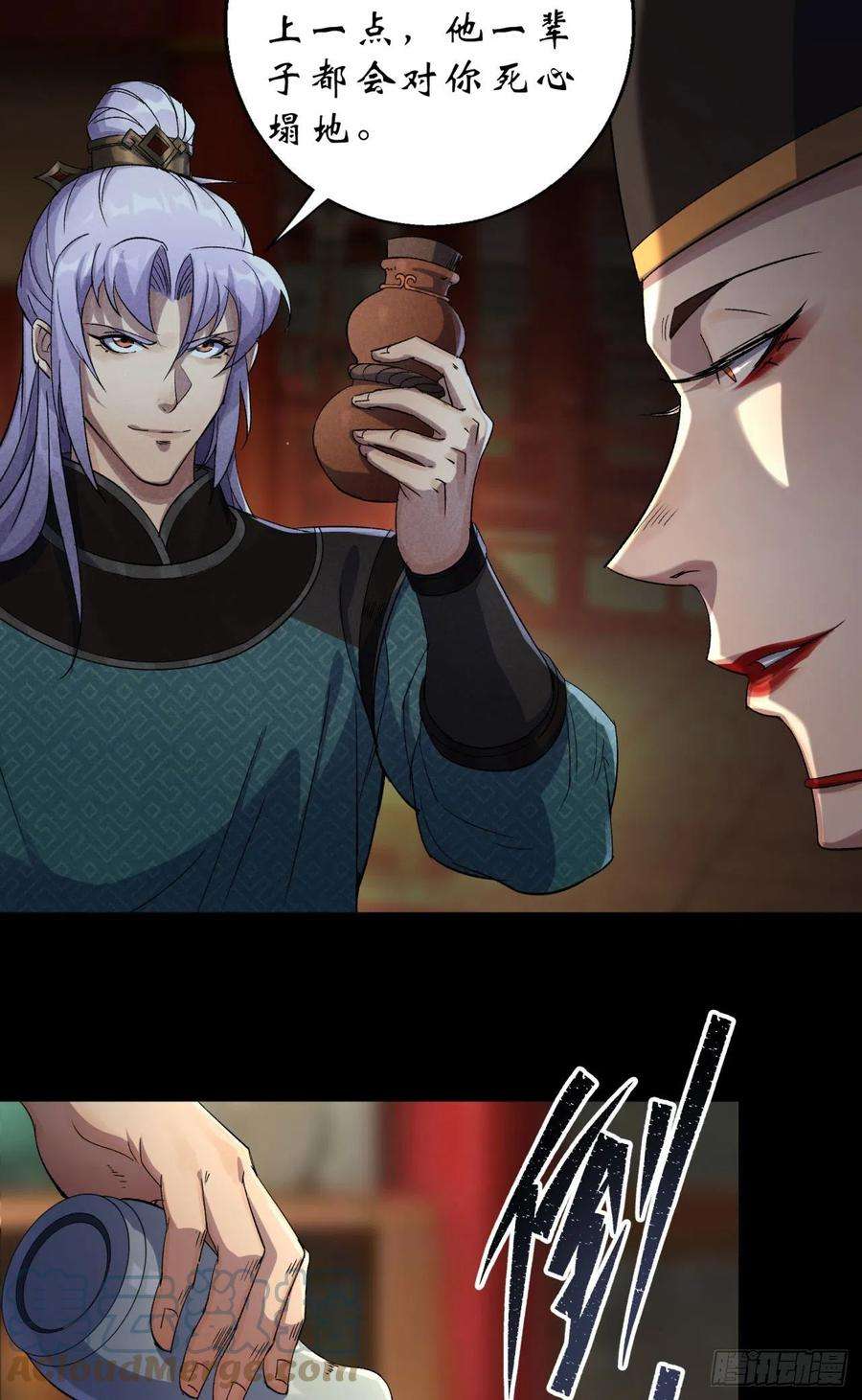 通幽大圣15话 反目成仇