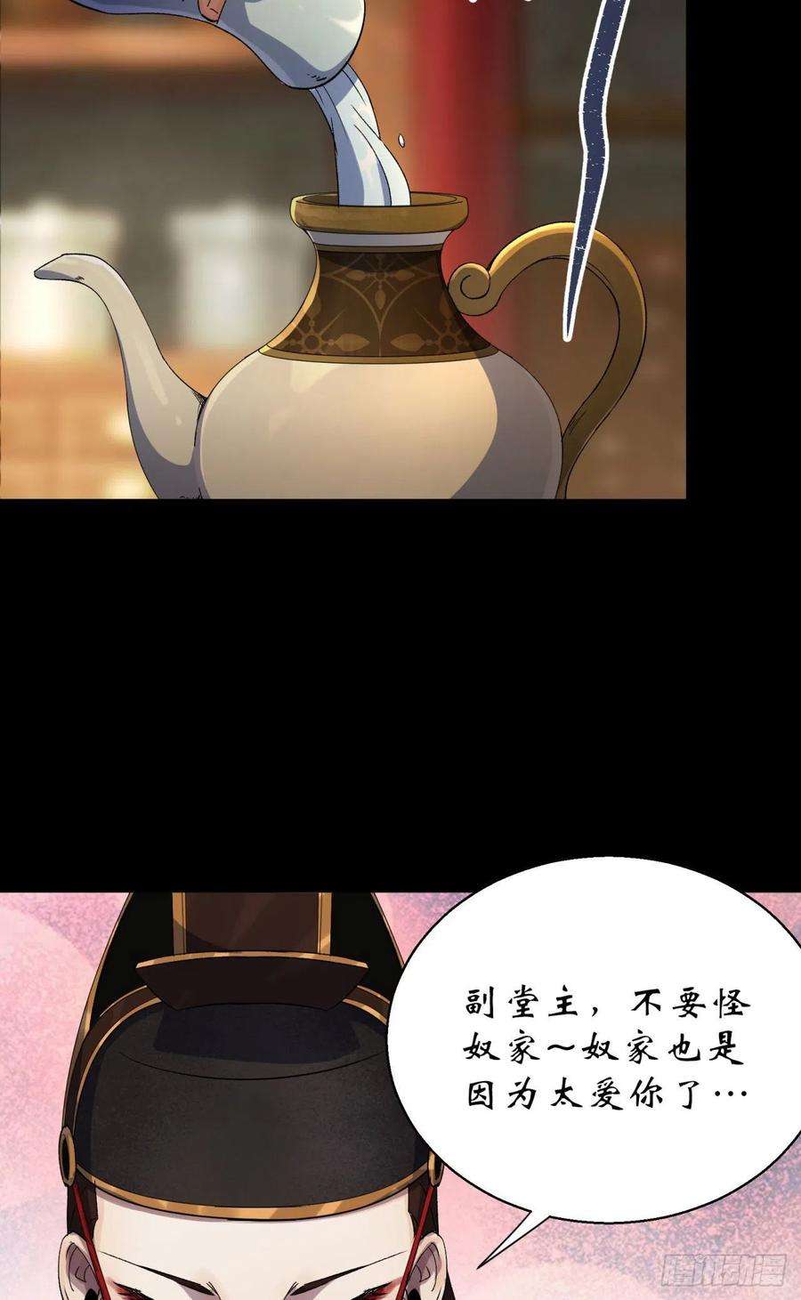 通幽大圣15话 反目成仇